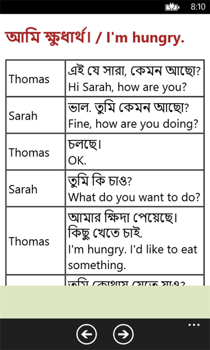 bengali meaning of conversation