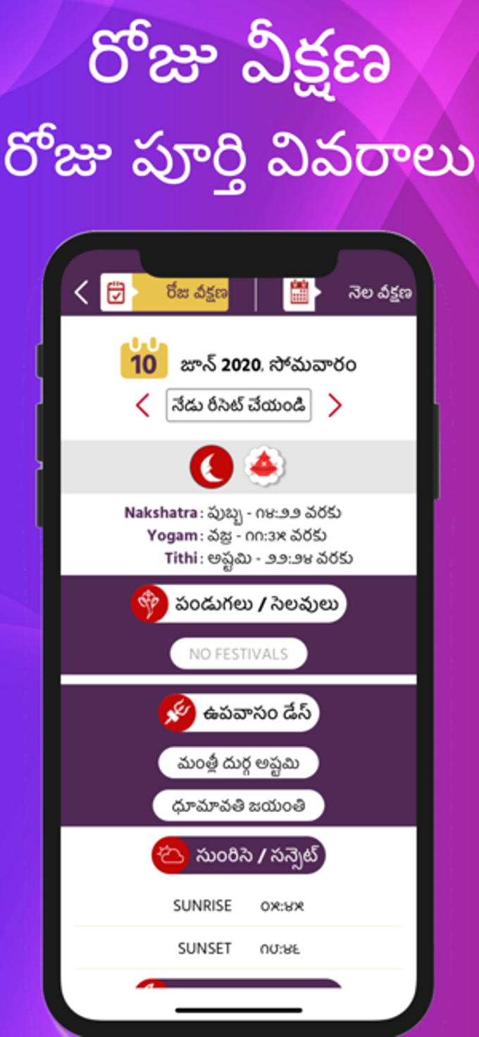 Telugu Calendar 2020 -Panchang for iOS - Free download and software reviews  - CNET Download