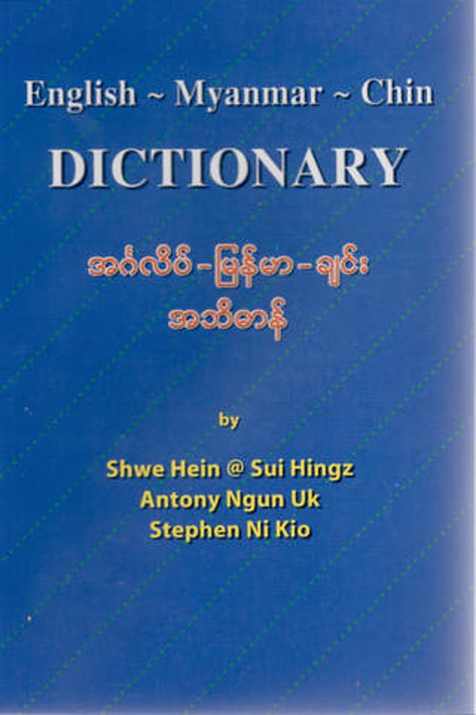 English Chin Myanmar Dictionary for iOS - Free download and