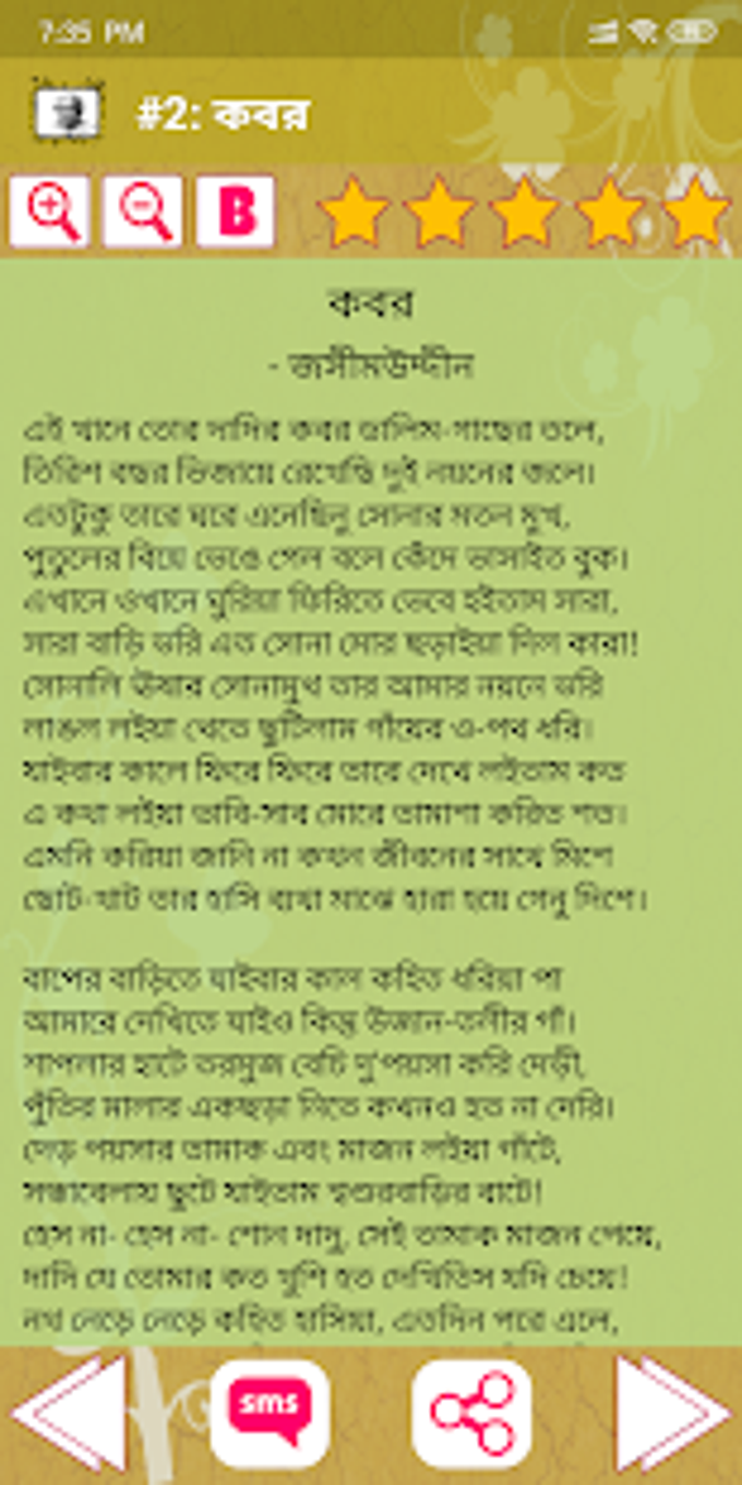 Bangla Kobita for Android - Free download and software reviews - CNET  Download