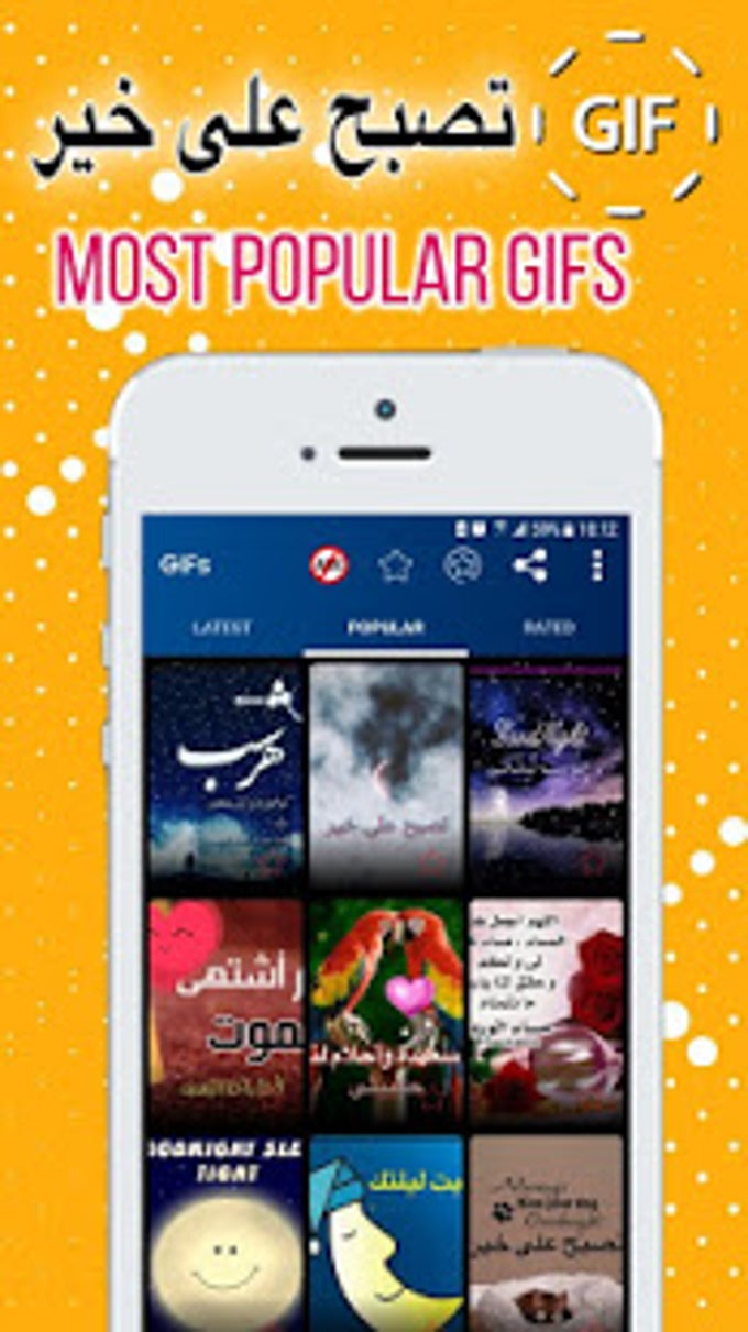 Arabic Good Night & Sweet Dreams Gif Images for Android - Free download and  software reviews - CNET Download