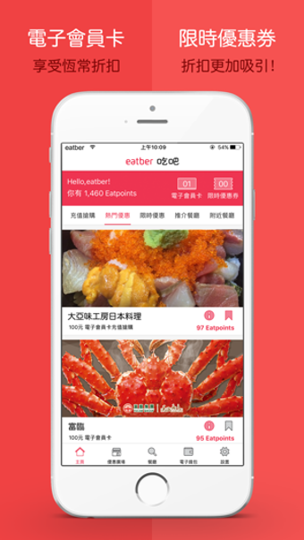 Imagen 0 para EATBER App - Restaurant O…