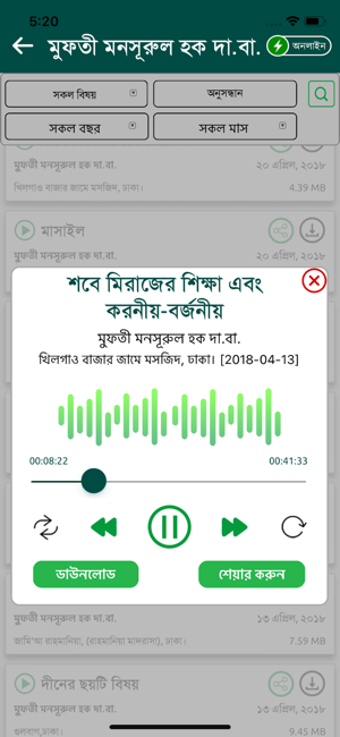 Image 1 for Islami Jindegi