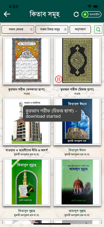 Image 0 for Islami Jindegi