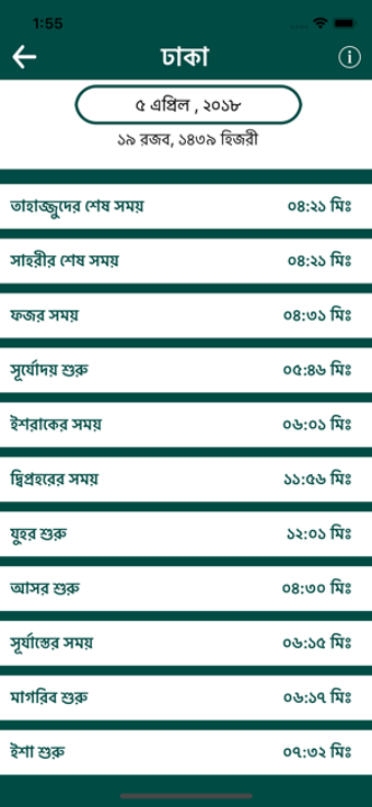 Image 2 for Islami Jindegi