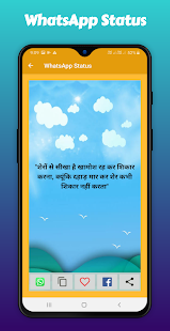 Image 3 for Live Shayari - Daily New …