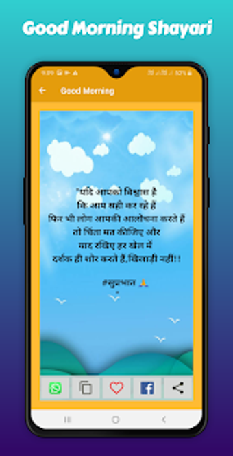 Image 0 for Live Shayari - Daily New …