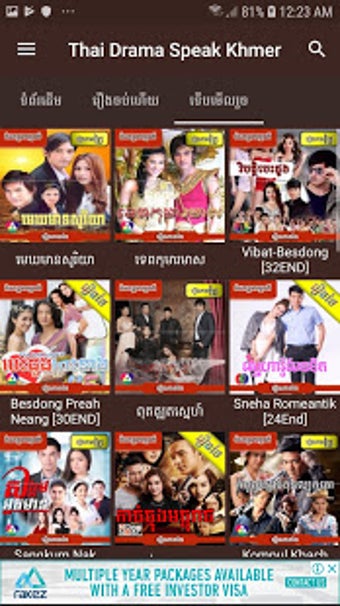 Image 0 for Thai Drama Speak Khmer