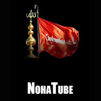 Imagen 0 para Noha Tube- Soulful Nohay'…