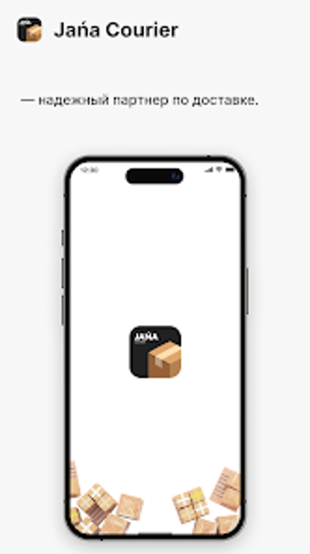 Image 0 for Jańa Courier