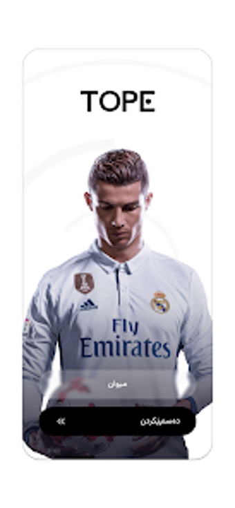 Image 0 for Tope طۆپ