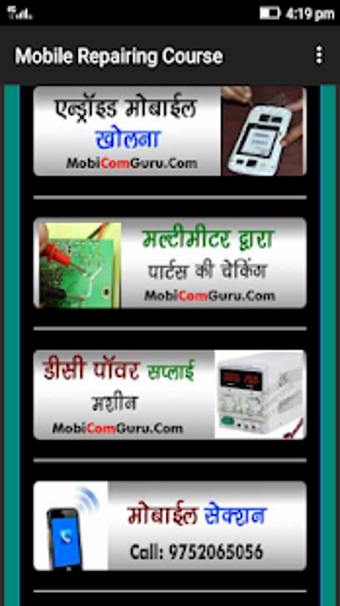 Imagen 0 para Mobile Repairing Course