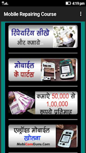 Imagen 0 para Mobile Repairing Course