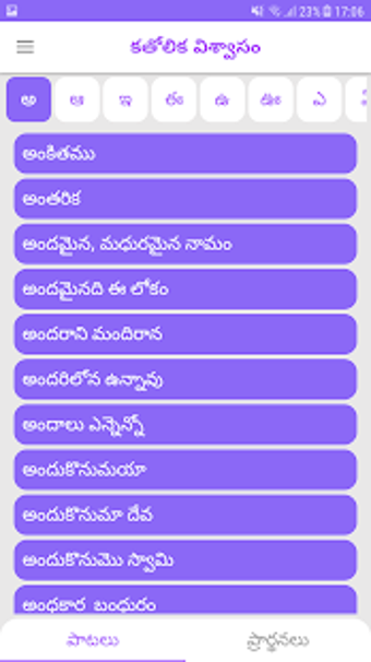 Imagen 2 para Telugu Catholic Faith