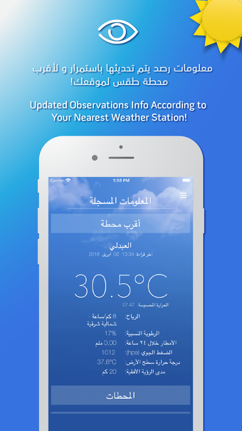 Image 0 for KuwaitMet