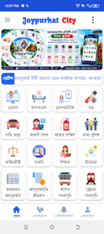 Imagen 0 para Joypurhat City