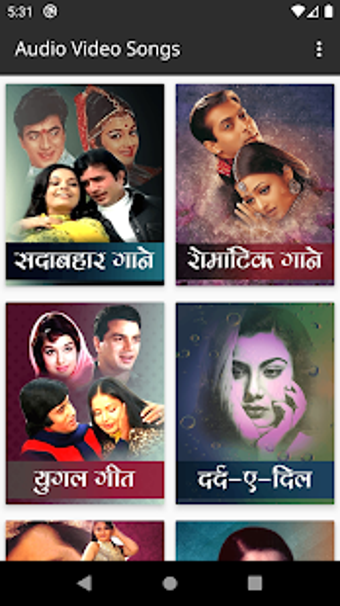 Image 0 for Hindi Old Audio Video Son…