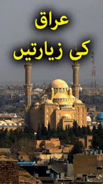 Imagen 0 para Iraq Ki Ziaraat - Islamic…