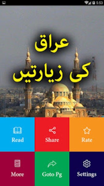 Imagen 2 para Iraq Ki Ziaraat - Islamic…
