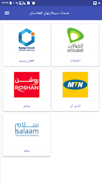 Image 1 for Afghan SimCard Service|