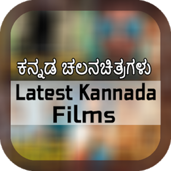 Imagen 1 para Kannada Movies: