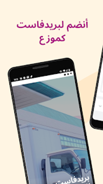 Imagen 0 para Breadfast Dispatchers