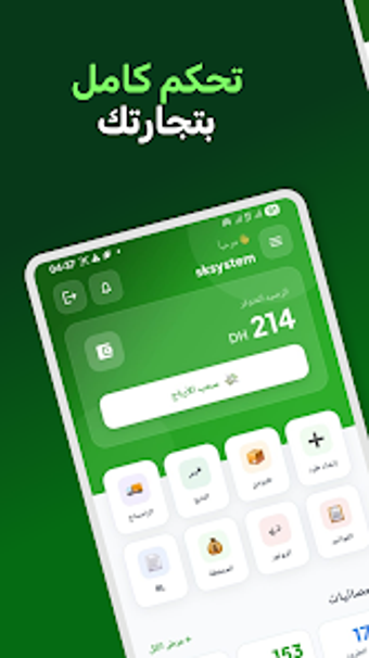 Image 0 for Sksystem