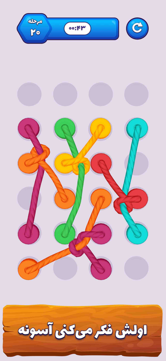 Imagen 0 para Tangle Masters  گره باز