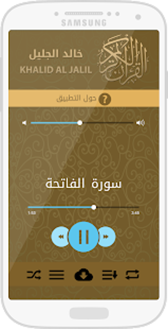 Image 3 for Kalid Jalil Reciter Quran…