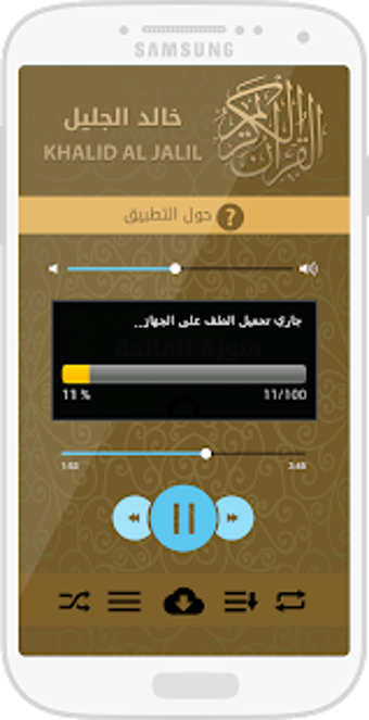 Image 0 for Kalid Jalil Reciter Quran…