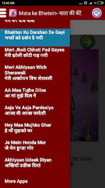 Imagen 0 para mata ki bhetein  -