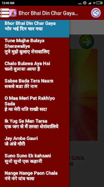 Imagen 3 para mata ki bhetein  -