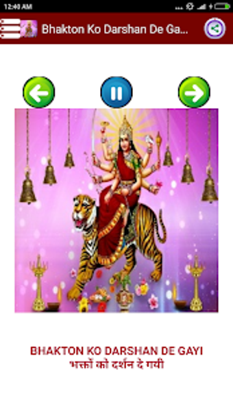 Imagen 2 para mata ki bhetein  -