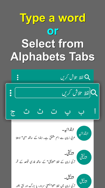 Image 3 for Offline Urdu Lughat - Urd…