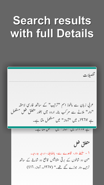 Image 2 for Offline Urdu Lughat - Urd…