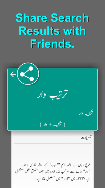 Image 0 for Offline Urdu Lughat - Urd…