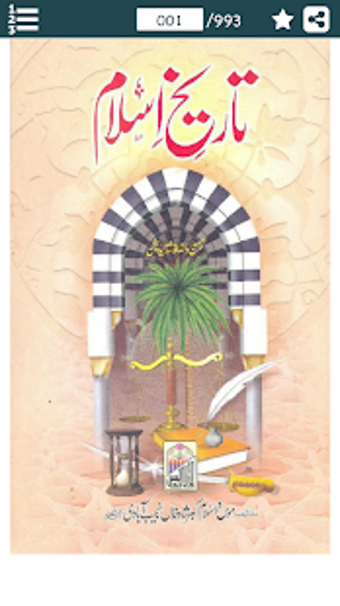 Imagen 1 para Islamic History in Urdu P…