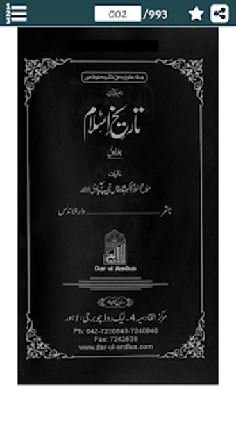 Imagen 0 para Islamic History in Urdu P…