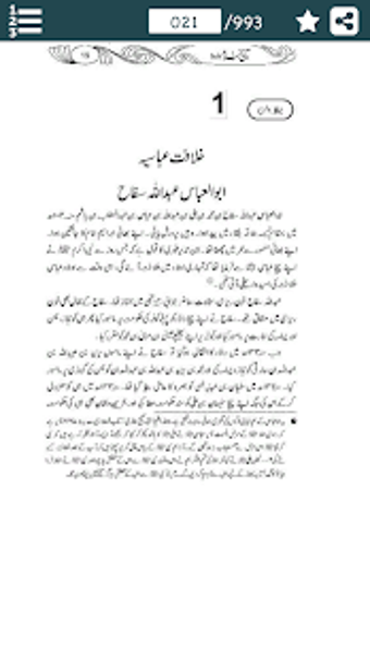 Imagen 3 para Islamic History in Urdu P…