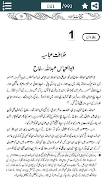 Imagen 2 para Islamic History in Urdu P…