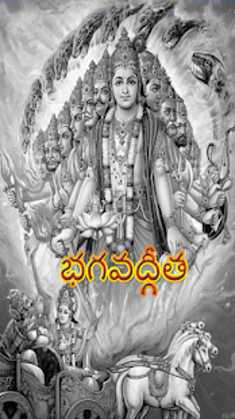 Imagen 2 para Bhagavad Gita in Telugu A…