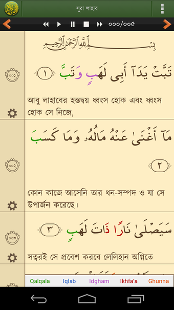 Imagen 2 para Quran Bangla PRO