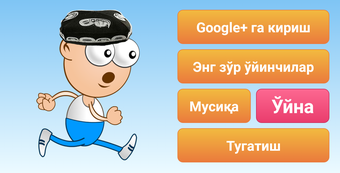 Image 0 for Uzbek o'yini | Shumtaka