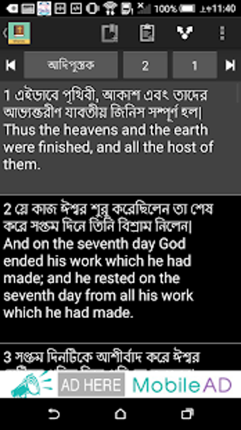 Image 0 for Bengali English Bible