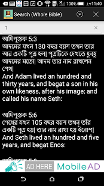 Image 2 for Bengali English Bible