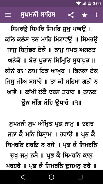 Image 1 for Sukhmani Sahib - With Aud…
