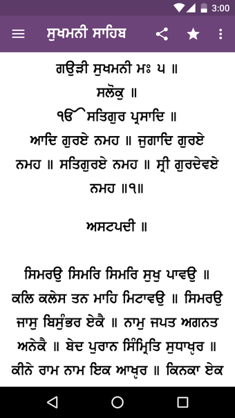 Image 3 for Sukhmani Sahib - With Aud…