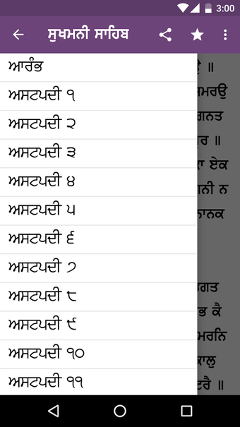 Image 2 for Sukhmani Sahib - With Aud…
