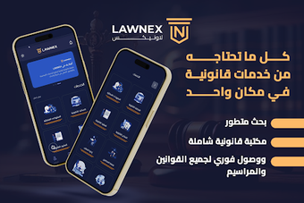 Image 0 for Lawnex