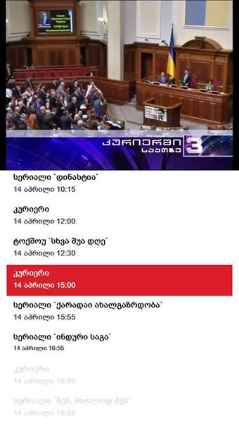 Imagen 2 para Myvideo.ge for Windows 10